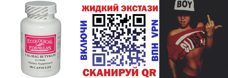 закладки  Зверево  БУТИРАТ BDO 