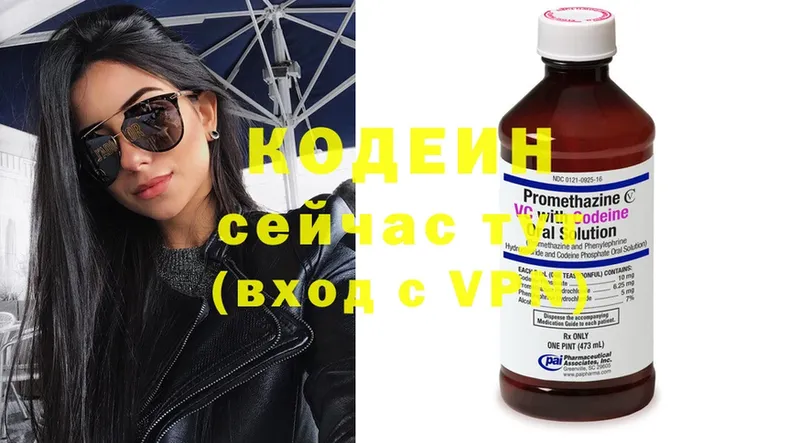 продажа наркотиков  Зверево  Кодеин Purple Drank 