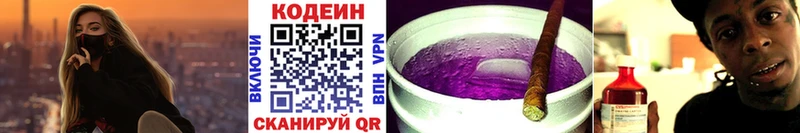 купить  цена  Зверево  Кодеиновый сироп Lean напиток Lean (лин) 