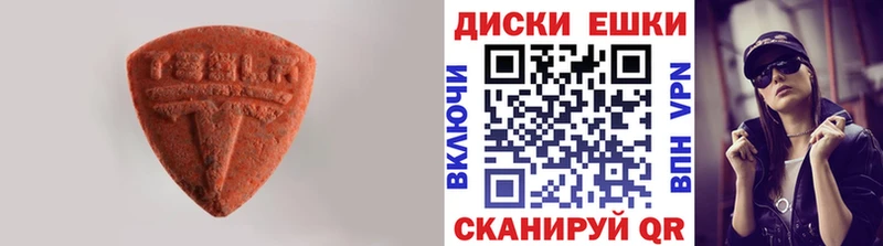 Экстази круглые Зверево