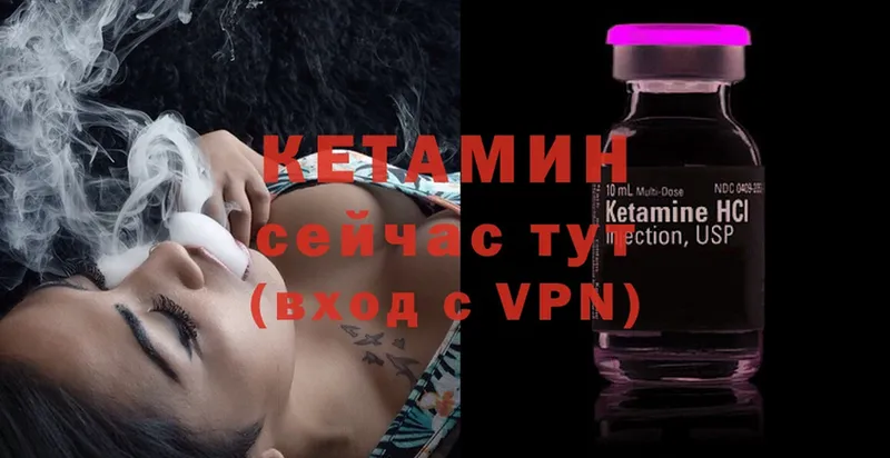 Кетамин ketamine  как найти   Зверево 