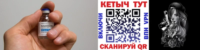 купить закладку  Зверево  MEGA сайт  КЕТАМИН VHQ 