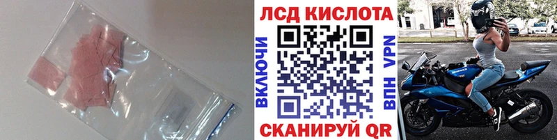 kraken как войти  купить наркотики сайты  Зверево  ЛСД экстази ecstasy 