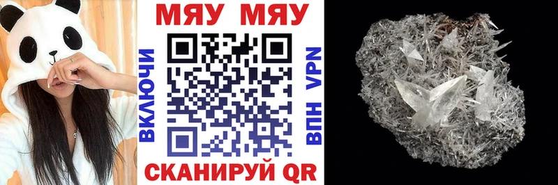 MEGA как войти Зверево МЕФ мяу мяу