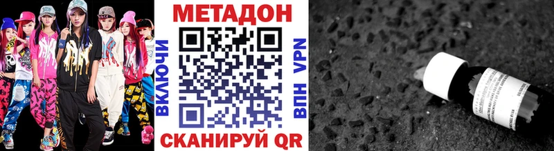 наркошоп  mega вход  МЕТАДОН кристалл  Зверево 