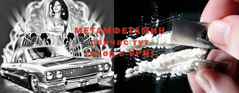 Первитин Methamphetamine  Зверево 